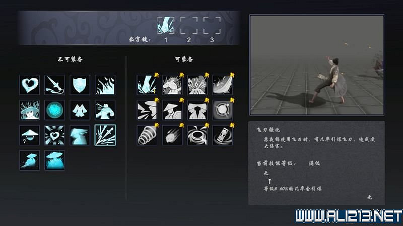 《嗜血印》全技能招式+Boss打法+關卡要點圖文詳解