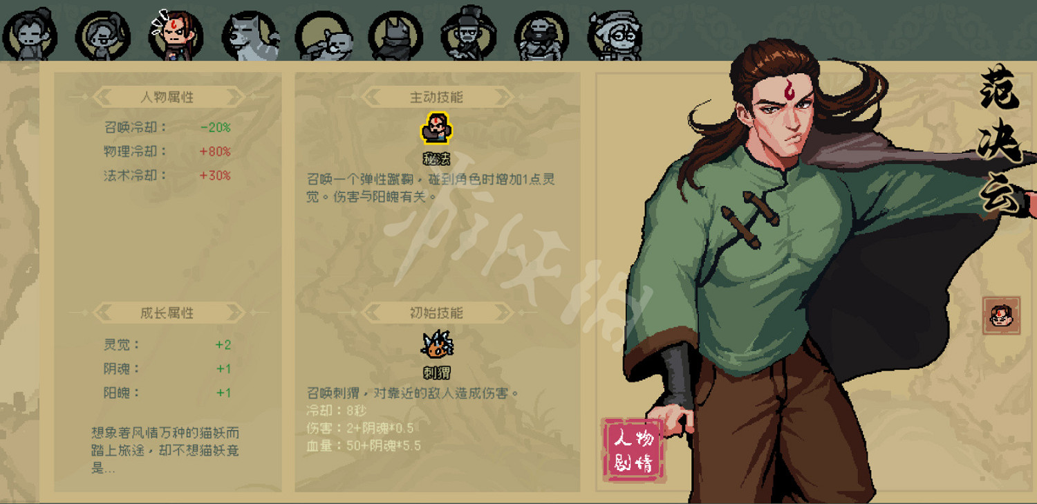 《通神榜》玩什麽流派好?全角色流派推薦 《通神榜》玩什麽流派好?全角色流派推薦