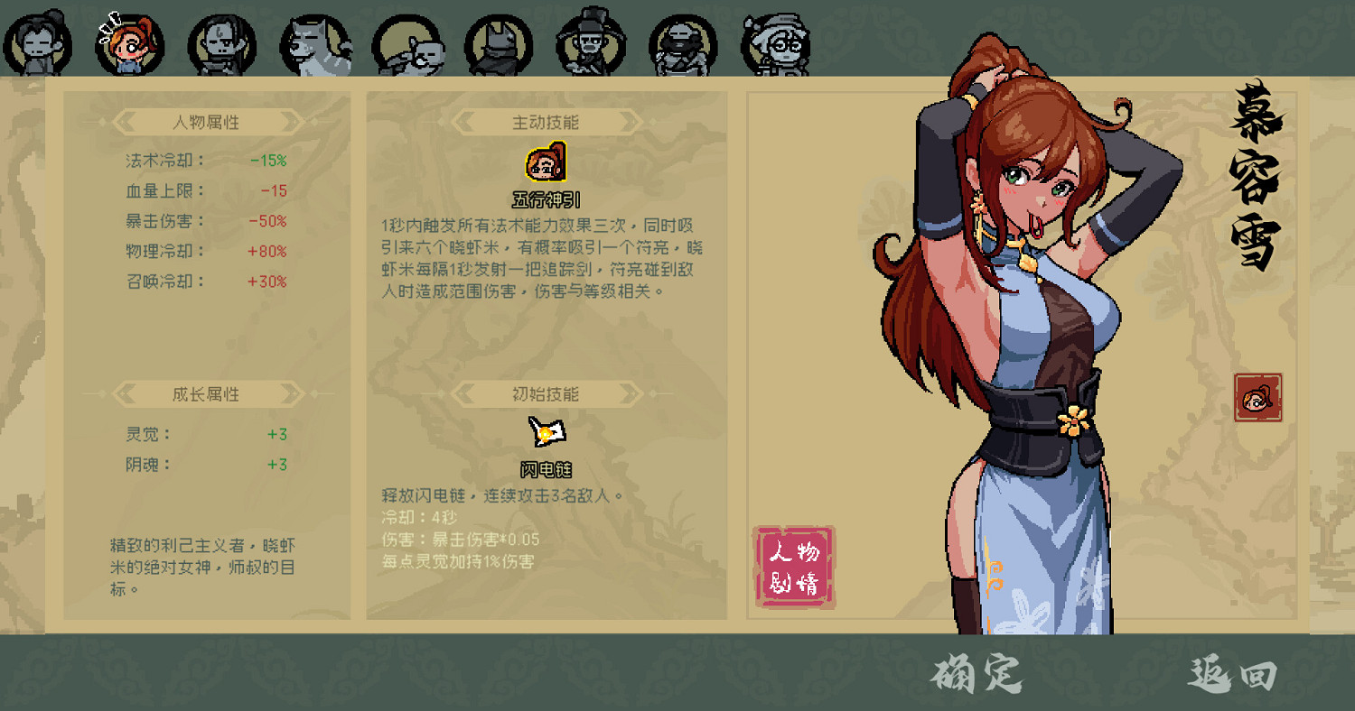 《通神榜》神通組合有哪些?神通組合搭配一覽 《通神榜》神通組合有哪些?神通組合搭配一覽