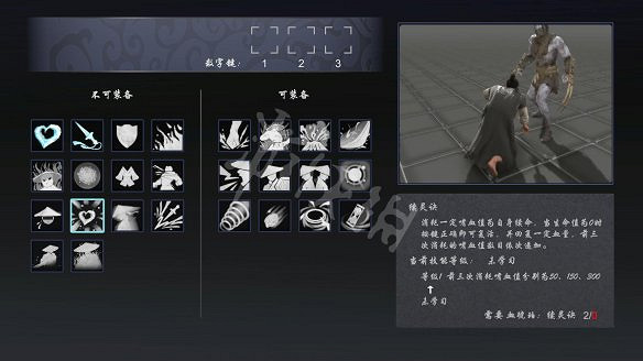 《嗜血印》技能效果圖鑒大全 技能有哪些？