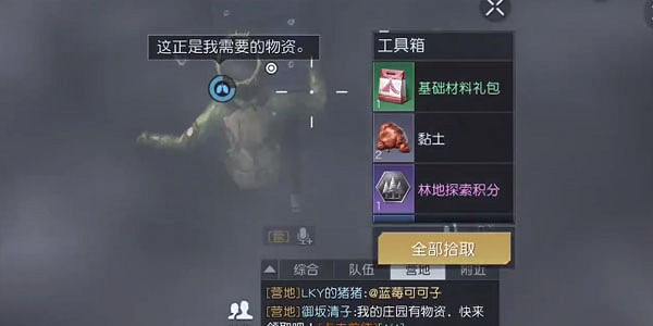 《黎明覺醒》紅木林地野外位置 紅木林地野外寶箱大全 《黎明覺醒》紅木林地野外位置 紅木林地野外寶箱大全