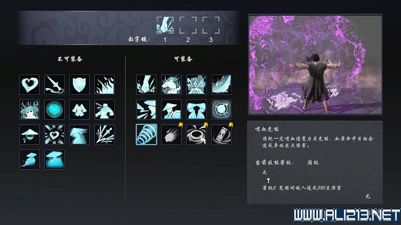 《嗜血印》全技能招式+Boss打法+關卡要點圖文詳解