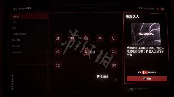 《原子之心》技能怎麽升級?武器及技能升級方法 《原子之心》技能怎麽升級?武器及技能升級方法