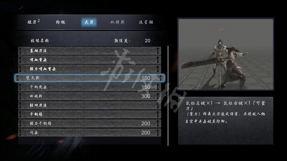 《嗜血印》圖文攻略：遊戲操作+技能介紹+招式介紹+招式搭配+裝備介紹+小怪打法+Boss打法+遊戲介紹