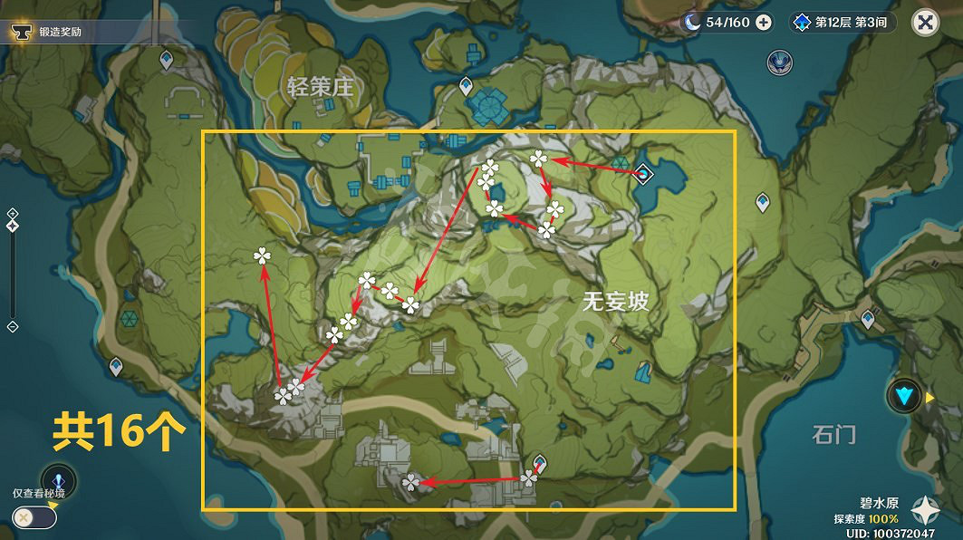 《原神》清心哪裡多?3.4版本清心採集路線 《原神》清心哪裡多?3.4版本清心採集路線