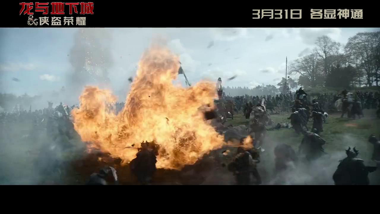 遊戲改編電影《龍與地下城》新片段 對話雞同鴨講！