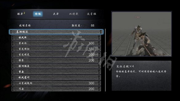 《嗜血印》圖文攻略：遊戲操作+技能介紹+招式介紹+招式搭配+裝備介紹+小怪打法+Boss打法+遊戲介紹