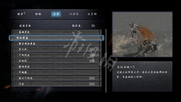 《嗜血印》圖文攻略：遊戲操作+技能介紹+招式介紹+招式搭配+裝備介紹+小怪打法+Boss打法+遊戲介紹