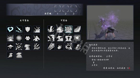 《嗜血印》圖文攻略：遊戲操作+技能介紹+招式介紹+招式搭配+裝備介紹+小怪打法+Boss打法+遊戲介紹