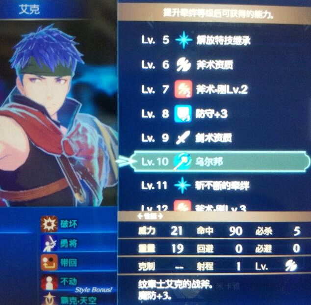 《火焰紋章Engage》強力武器有哪些？角色武器強度個人向點評