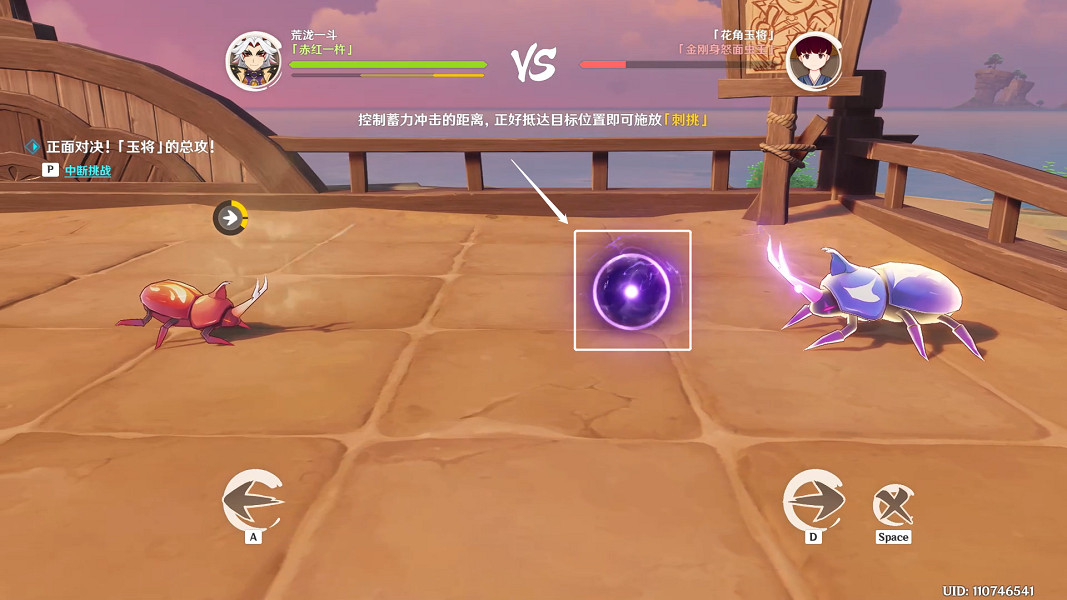 《原神》鬥蟲大試合第五天怎麽玩?3.4鬥蟲大試合第五天玩法分享 《原神》鬥蟲大試合第五天怎麽玩?3.4鬥蟲大試合第五天玩法分享