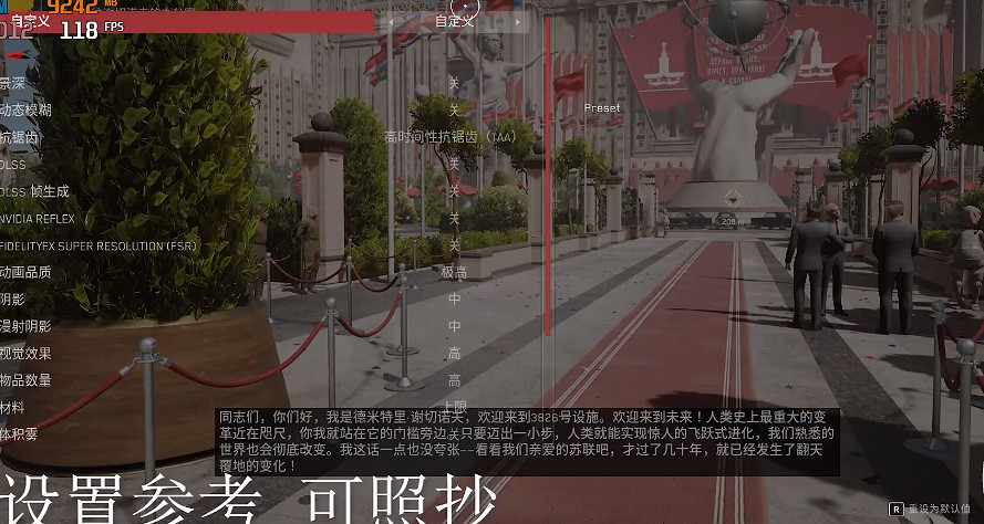 《原子之心》1660ti可以玩嗎？畫面設定一覽