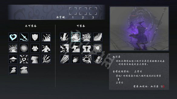 《嗜血印》圖文攻略：遊戲操作+技能介紹+招式介紹+招式搭配+裝備介紹+小怪打法+Boss打法+遊戲介紹