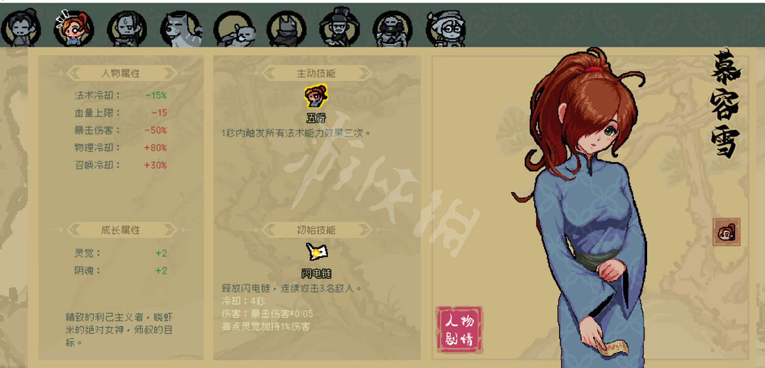 《通神榜》玩什麽流派好?全角色流派推薦 《通神榜》玩什麽流派好?全角色流派推薦