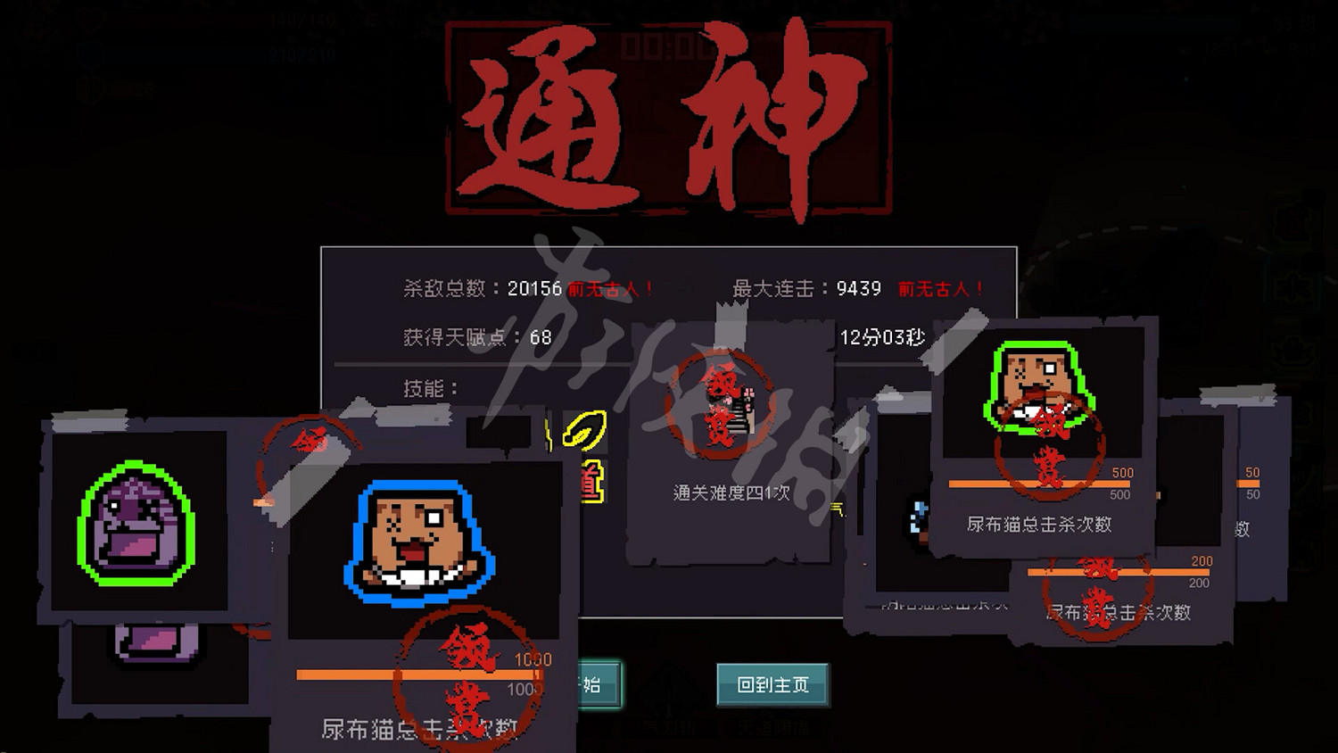 《通神榜》非物理骰子流怎麽玩？非物理骰子流玩法分享