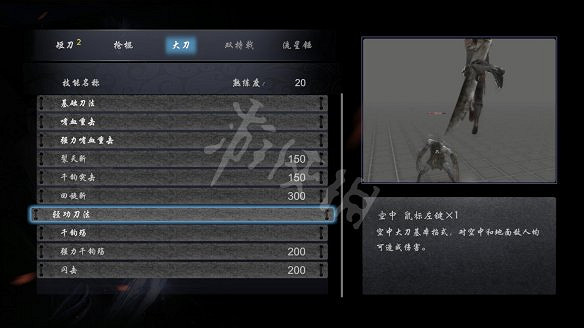 《嗜血印》圖文攻略：遊戲操作+技能介紹+招式介紹+招式搭配+裝備介紹+小怪打法+Boss打法+遊戲介紹