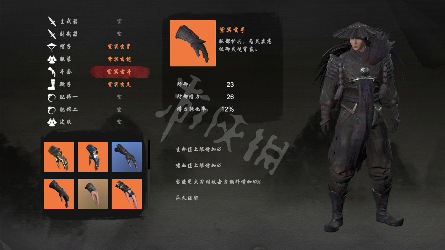 《嗜血印》紫冥套好用嗎 紫冥套裝屬性一覽 《嗜血印》紫冥套好用嗎 紫冥套裝屬性一覽