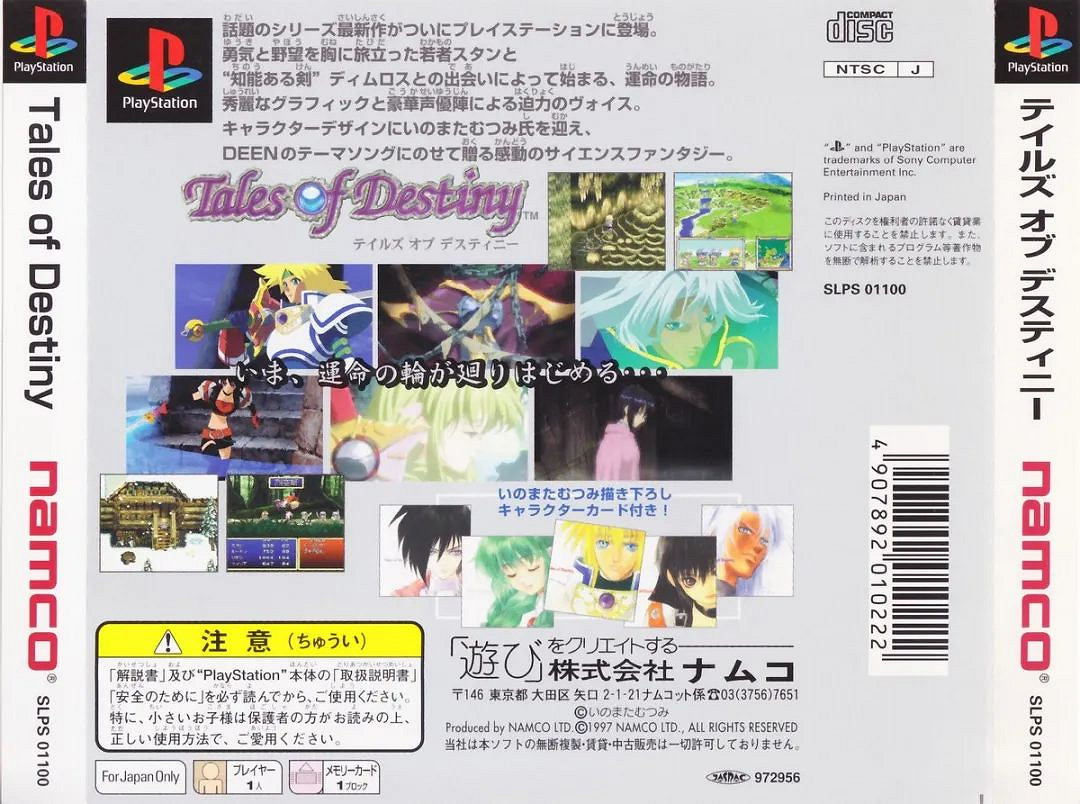 2D時代的頂級日式RPG！銷量百萬系列從此封神