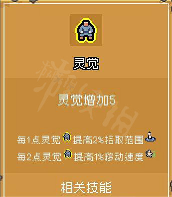 《通神榜》屬性升級都有什麽用？通神榜全屬性效果介紹