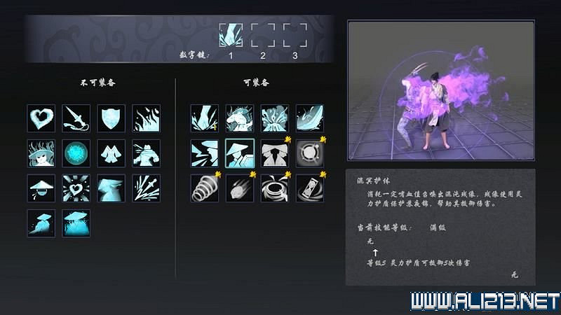 《嗜血印》全技能招式+Boss打法+關卡要點圖文詳解