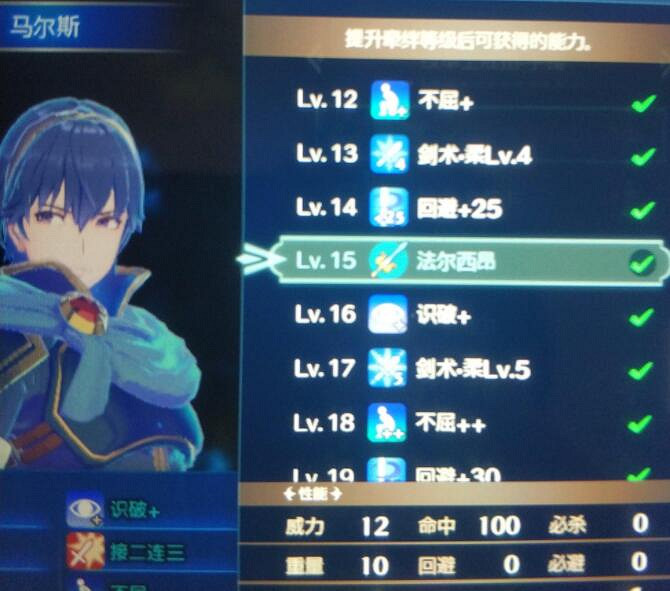 《火焰紋章Engage》強力武器有哪些？角色武器強度個人向點評