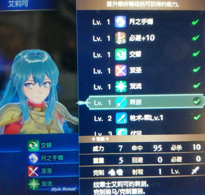 《火焰紋章Engage》強力武器有哪些？角色武器強度個人向點評