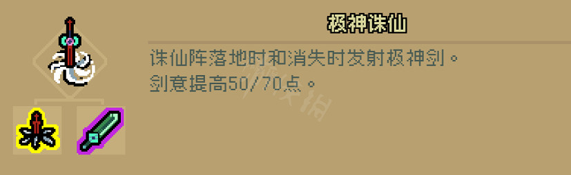 《通神榜》神通都有什麽?全神通合成配方一覽 《通神榜》神通都有什麽?全神通合成配方一覽