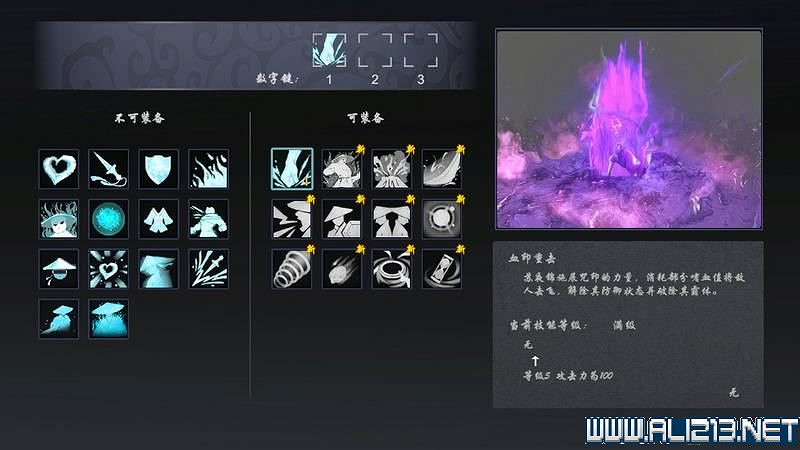 《嗜血印》全技能招式+Boss打法+關卡要點圖文詳解