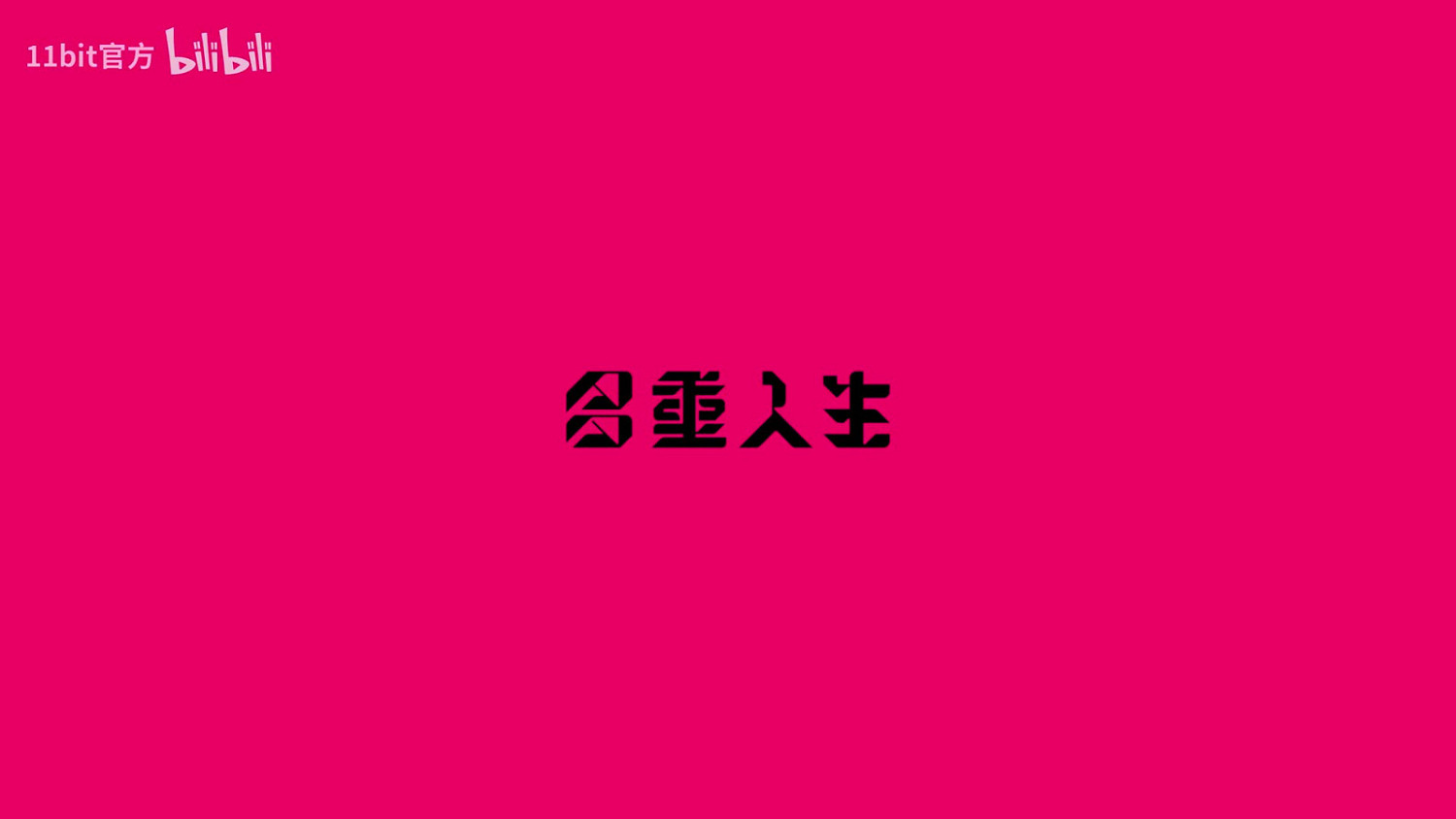 科幻冒險《多重人生》曝新預告 對自己的靈魂追問！