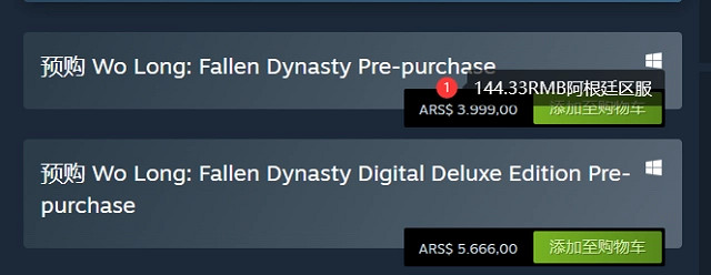 《臥龍蒼天隕落》各地區價格分享 是什麽價格? 《臥龍蒼天隕落》各地區價格分享 是什麽價格?