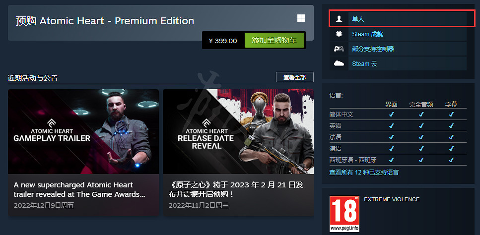 《原子之心》可以連線嗎?遊戲連線功能介紹 《原子之心》可以連線嗎?遊戲連線功能介紹
