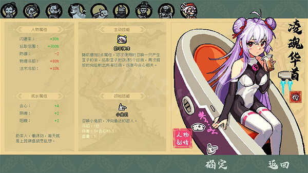 《通神榜》角色技能都有什麽？角色屬性與技能面板一覽