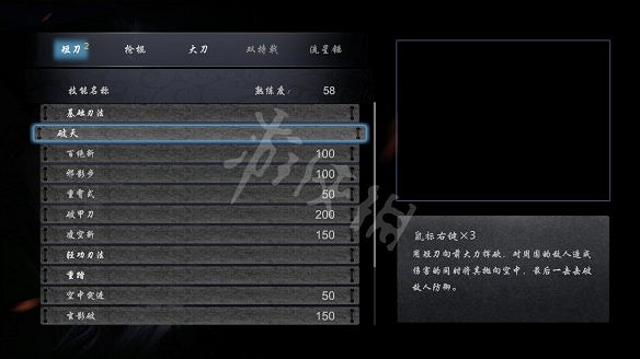 《嗜血印》圖文攻略：遊戲操作+技能介紹+招式介紹+招式搭配+裝備介紹+小怪打法+Boss打法+遊戲介紹