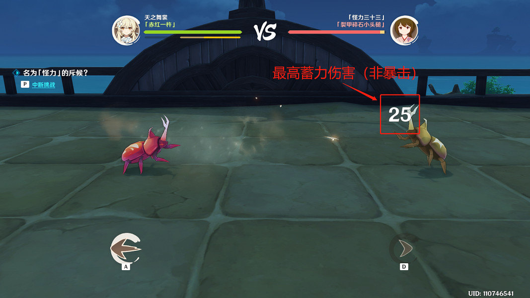 《原神》鬥蟲大試合第五天怎麽玩?3.4鬥蟲大試合第五天玩法分享 《原神》鬥蟲大試合第五天怎麽玩?3.4鬥蟲大試合第五天玩法分享