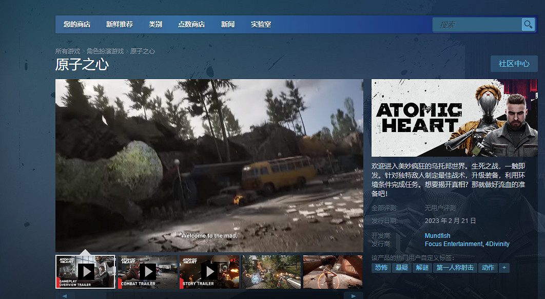 《原子之心》預購遊戲方法分享  怎麽預購？