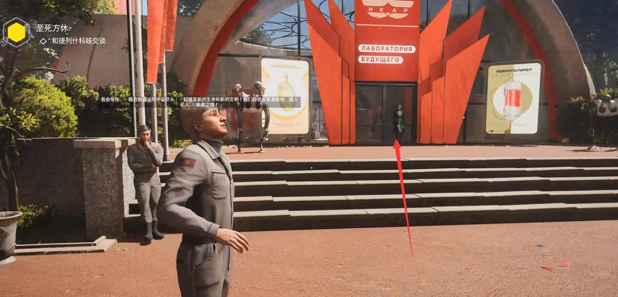 《原子之心》全流程圖文攻略 任務怎麽做？