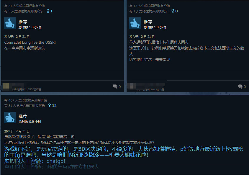 《原子之心》Steam好評率83%：雙子？我要冰箱！