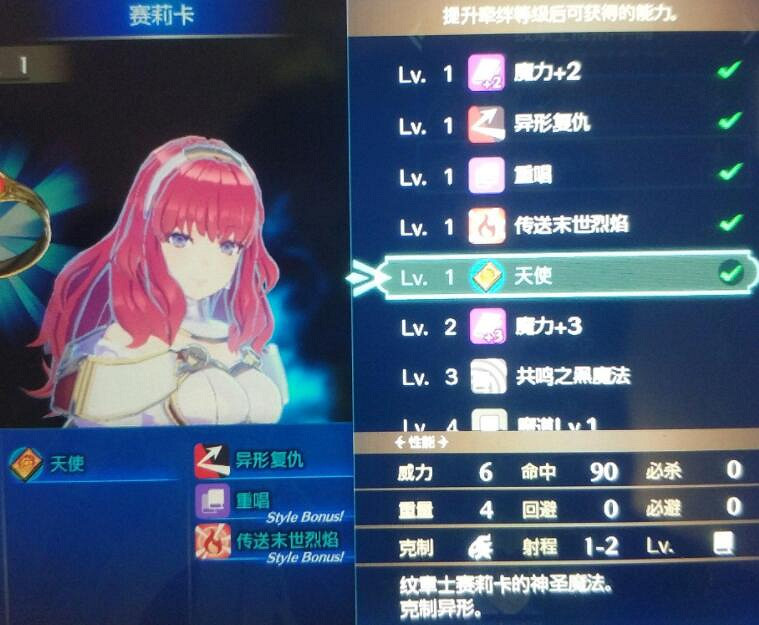 《火焰紋章Engage》強力武器有哪些？角色武器強度個人向點評