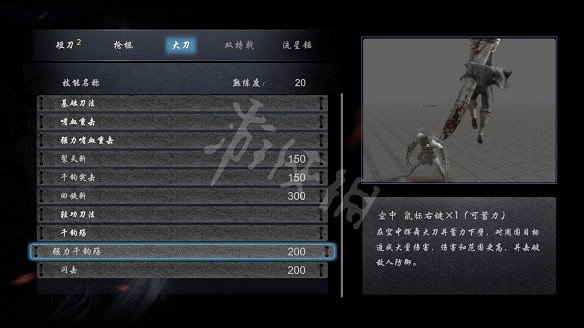 《嗜血印》圖文攻略：遊戲操作+技能介紹+招式介紹+招式搭配+裝備介紹+小怪打法+Boss打法+遊戲介紹