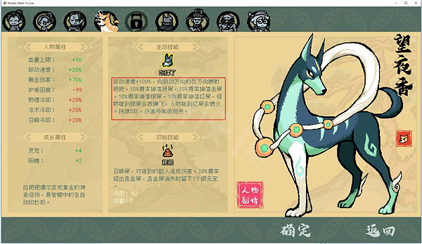 《通神榜》角色技能都有什麽？角色屬性與技能面板一覽