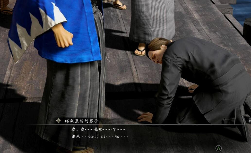 《人中之龍維新極》黑船來襲支線怎麽做?黑船來襲支線打法技巧 《人中之龍維新極》黑船來襲支線怎麽做?黑船來襲支線打法技巧