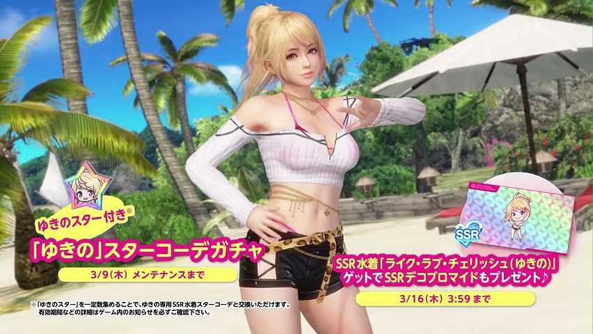 金發辣妹斯哈斯哈！《生死格鬥：沙灘排球》新女神登場