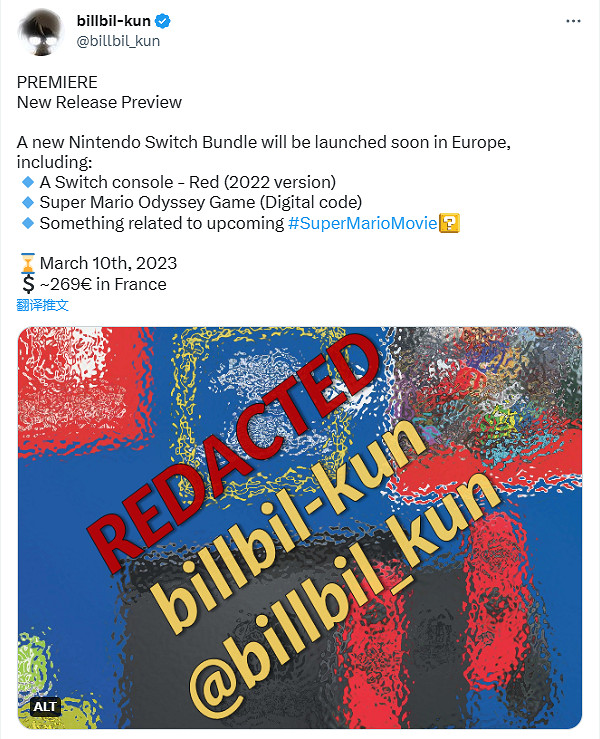 曝任天堂將推出新的Switch捆綁套裝！與瑪利歐電影有關