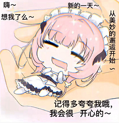 希望每個人都能永遠喜歡愛莉希雅,愛門 希望每個人都能永遠喜歡愛莉希雅,愛門