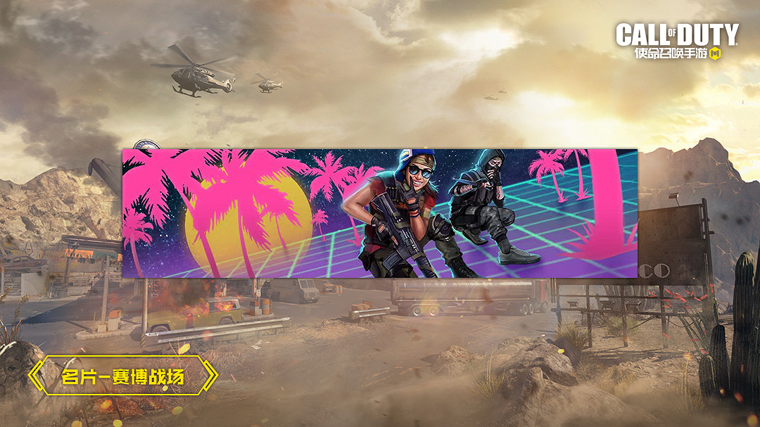 《決勝時刻：Mobile》S2賽季手冊2023 2023新賽季S2賽季手冊獎勵