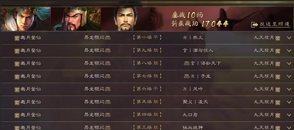 《三國志戰略版》等風來蜀騎陣容搭配 等風騎戰法兵書推薦