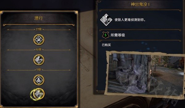 《霍格華茲的傳承》潛行流怎麽玩?潛行流天賦加點推薦 《霍格華茲的傳承》潛行流怎麽玩?潛行流天賦加點推薦