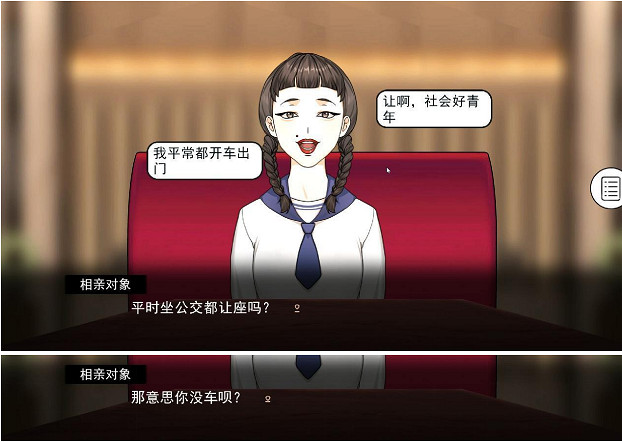 那個封面放福利圖的《中國式相親2》被重拳出擊了