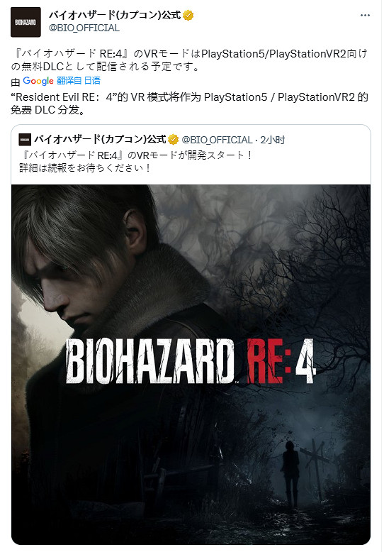 晚報:《艾爾登法環》銷量破2000萬 PS VR2國行上市 晚報:《艾爾登法環》銷量破2000萬 PS VR2國行上市