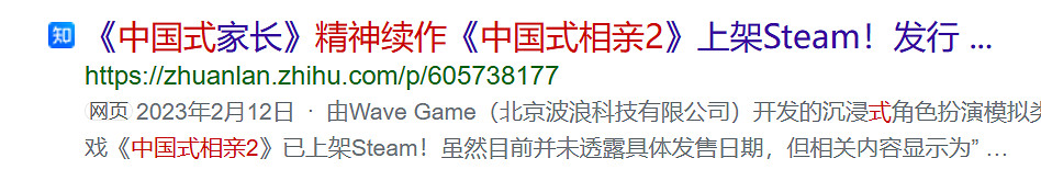 那個封面放福利圖的《中國式相親2》被重拳出擊了